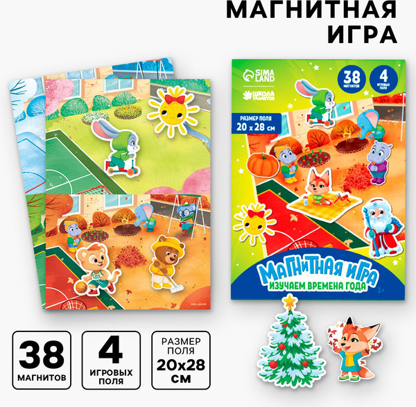 Изображение товара Развивающая игра Школа талантов Времена года / 10326647