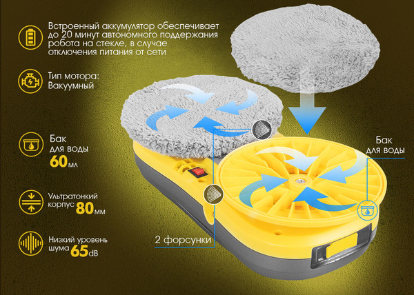 Изображение товара Робот-мойщик окон Endever SkyClean 104 (темно-серый/желтый)
