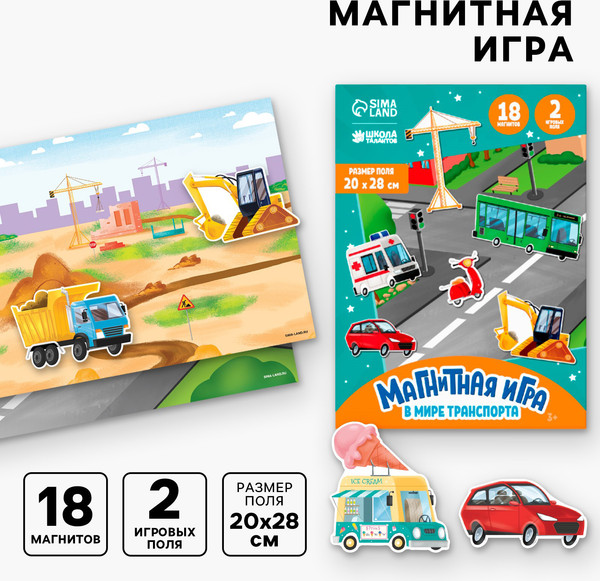 Изображение товара Развивающая игра Школа талантов Машинки / 10326648
