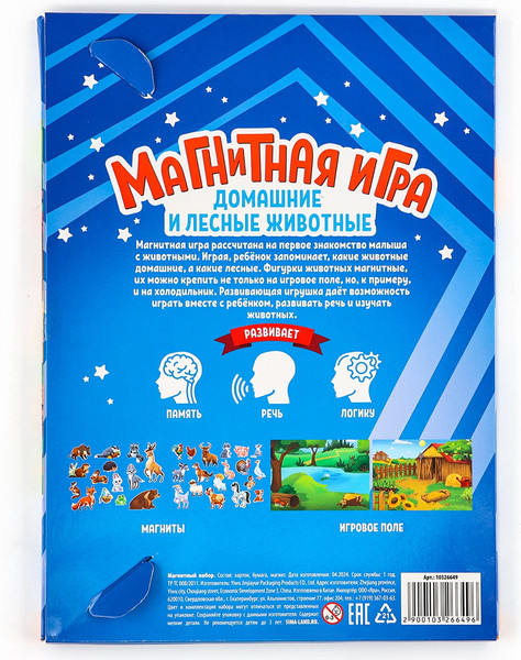 Изображение товара Развивающий игровой набор Школа талантов Животные / 10326649