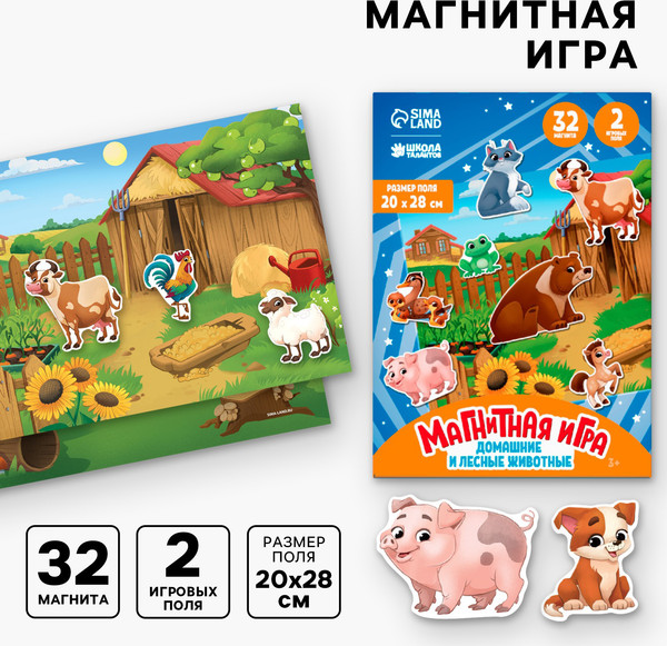 Изображение товара Развивающий игровой набор Школа талантов Животные / 10326649