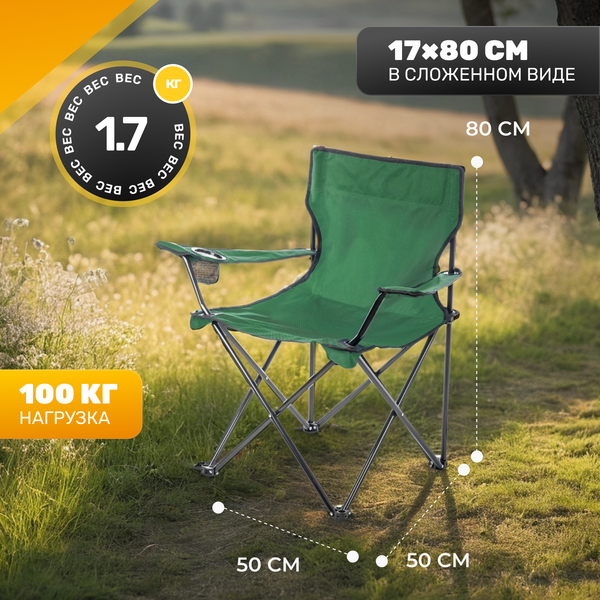 Изображение товара Комплект кресел складных Sundays ZC-CC005 (2шт, темно-зеленый)