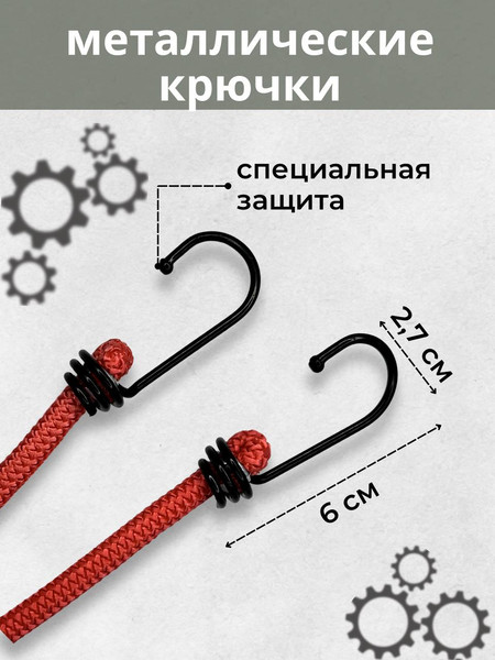 Изображение товара Фиксатор багажа Мегакорд 8мм / 010639 (1м, красный)