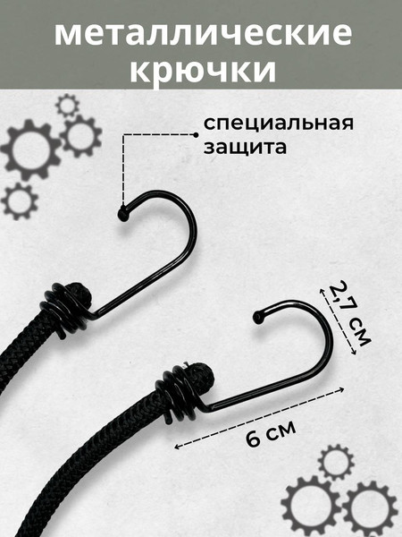 Изображение товара Фиксатор багажа Мегакорд 8мм / 010645 (1м, черный)