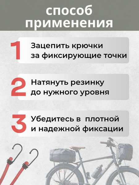 Изображение товара Фиксатор багажа Мегакорд 8мм / 010647 (1.5м, красный)