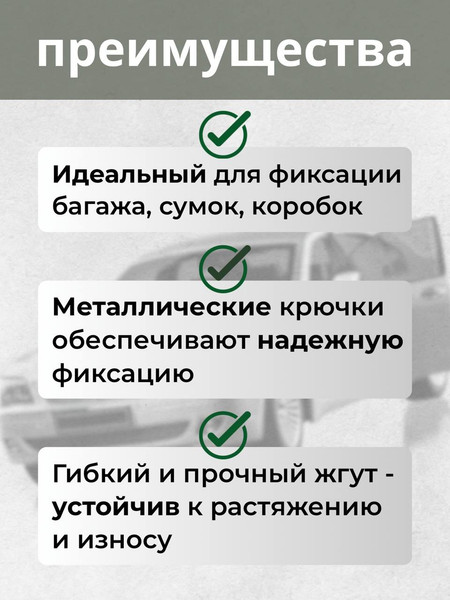 Изображение товара Фиксатор багажа Мегакорд 8мм / 010651 (1.5м, хаки)