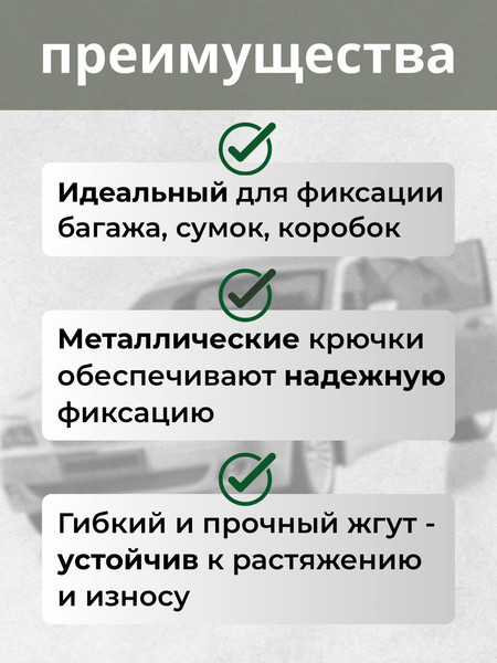 Изображение товара Фиксатор багажа Мегакорд 8мм / 010652 (1.5м, черный)