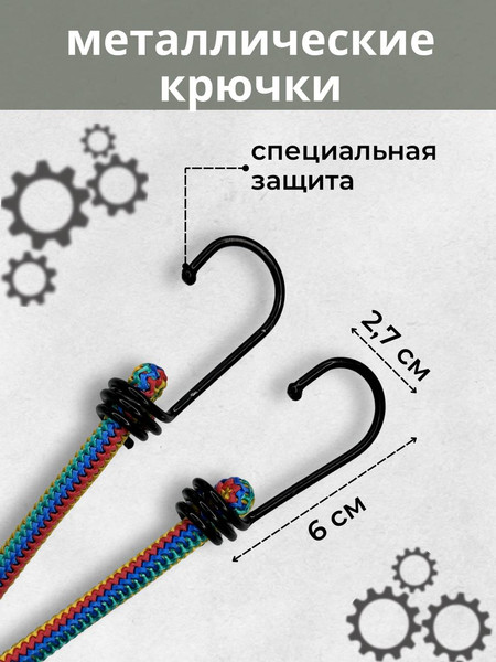 Изображение товара Фиксатор багажа Мегакорд 8мм / 010653 (1.5м, радужный)