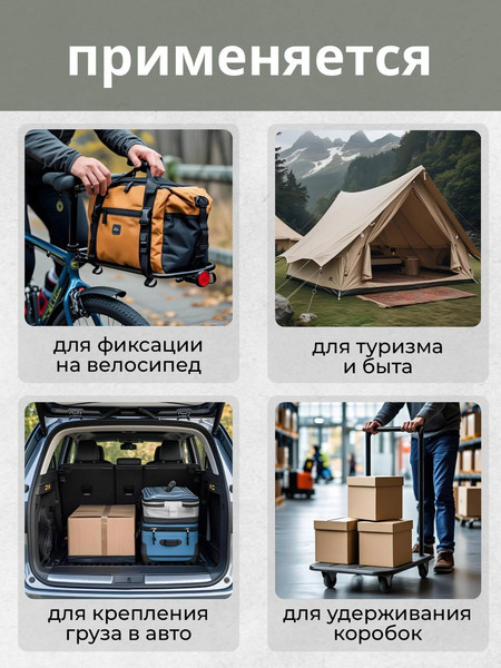 Изображение товара Фиксатор багажа Мегакорд 8мм / 010653 (1.5м, радужный)