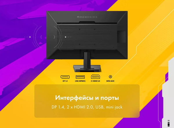Изображение товара Монитор Machenike MKF25F240