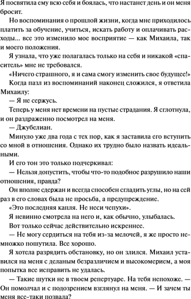 Изображение товара Книга МИФ Папа, я против этого брака! Том 1, твердая обложка (Hong Heesu)
