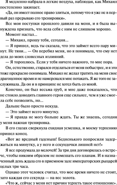 Изображение товара Книга МИФ Папа, я против этого брака! Том 1, твердая обложка (Hong Heesu)
