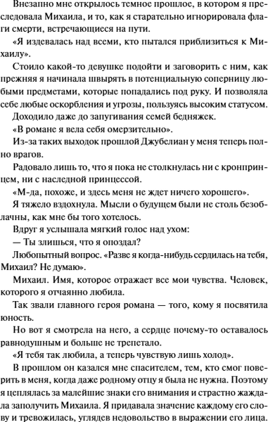 Изображение товара Книга МИФ Папа, я против этого брака! Том 1, твердая обложка (Hong Heesu)