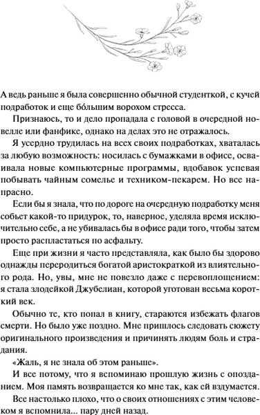 Изображение товара Книга МИФ Папа, я против этого брака! Том 1, твердая обложка (Hong Heesu)