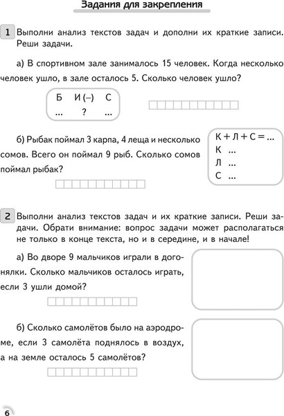 Изображение товара Рабочая тетрадь Аверсэв Математика. 2 класс. Решение текстовых задач 2025 (Герасимов Валерий)