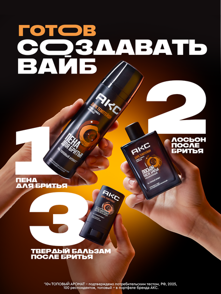 Изображение товара Пена для бритья Axe Дарк Темптейшн (200мл)