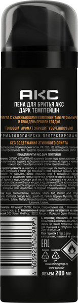 Изображение товара Пена для бритья Axe Дарк Темптейшн (200мл)