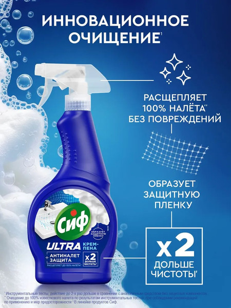 Изображение товара Чистящее средство для ванной комнаты Cif Ultra Антиналет (500мл)