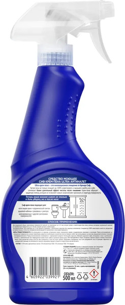 Изображение товара Чистящее средство для ванной комнаты Cif Ultra Антиналет (500мл)