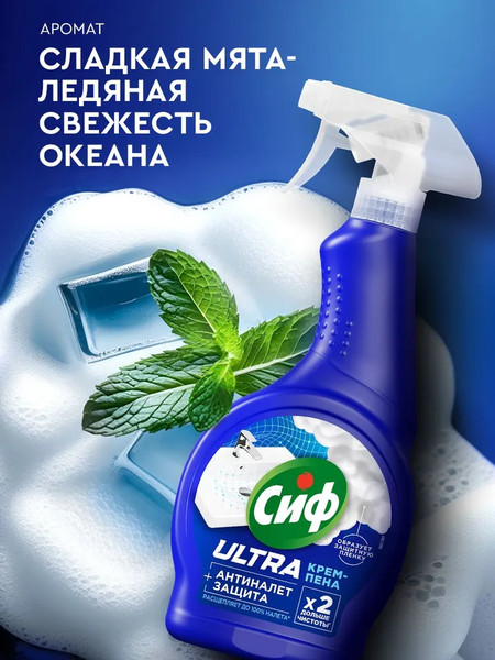 Изображение товара Чистящее средство для ванной комнаты Cif Ultra Антиналет (500мл)