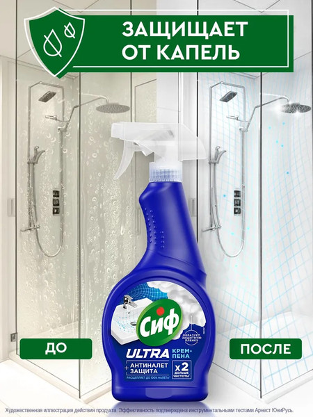 Изображение товара Чистящее средство для ванной комнаты Cif Ultra Антиналет (500мл)