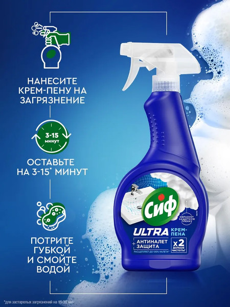 Изображение товара Чистящее средство для ванной комнаты Cif Ultra Антиналет (500мл)