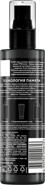 Изображение товара Спрей для укладки волос Tresemme Текстурирующий (190мл)
