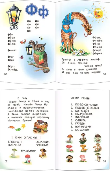 Изображение товара Учебник Леда Любимая книжка. Букварь, твердая обложка (Горбачева Татьяна)