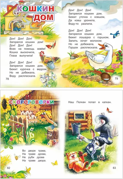 Изображение товара Учебник Леда Любимая книжка. Букварь, твердая обложка (Горбачева Татьяна)