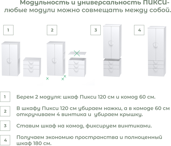 Изображение товара Комод Mebelain Пикси 6 ящиков (белый)