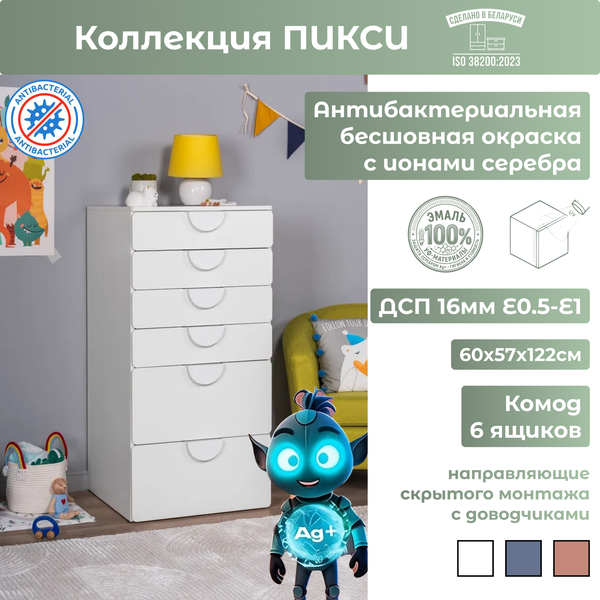 Изображение товара Комод Mebelain Пикси 6 ящиков (белый)