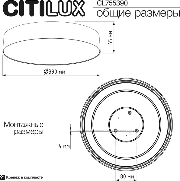 Изображение товара Потолочный светильник Citilux Bart CL755390