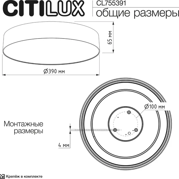 Изображение товара Потолочный светильник Citilux Bart CL755391