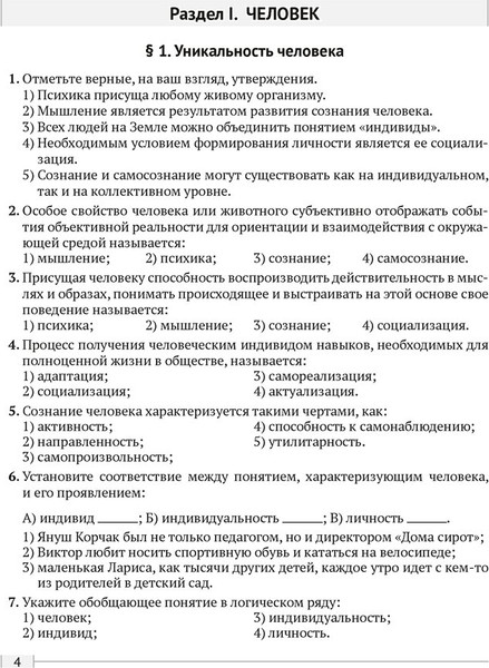Изображение товара Рабочая тетрадь Аверсэв Обществоведение. 9 класс. Практикум 2025, мягкая обложка (Кушнер Надежда)