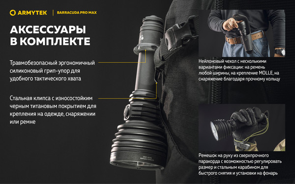 Изображение товара Фонарь Armytek Barracuda Pro Max Magnet USB / F10501C (белый)