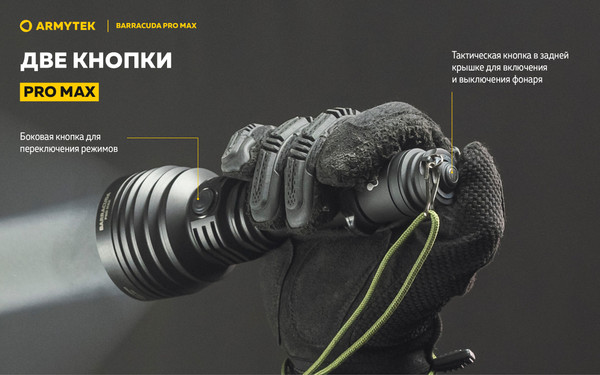 Изображение товара Фонарь Armytek Barracuda Pro Max Magnet USB / F10501C (белый)
