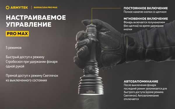 Изображение товара Фонарь Armytek Barracuda Pro Max Magnet USB / F10501C (белый)