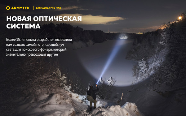Изображение товара Фонарь Armytek Barracuda Pro Max Magnet USB / F10501C (белый)