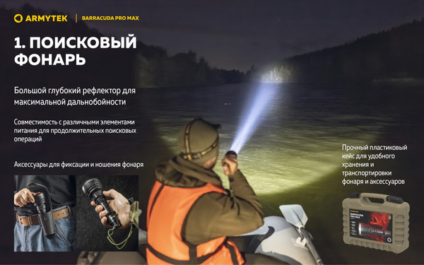 Изображение товара Фонарь Armytek Barracuda Pro Max Magnet USB / F10501C (белый)