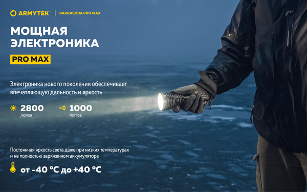 Изображение товара Фонарь Armytek Barracuda Pro Max Magnet USB / F10501C (белый)