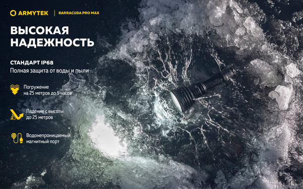 Изображение товара Фонарь Armytek Barracuda Pro Max Magnet USB / F10501C (белый)
