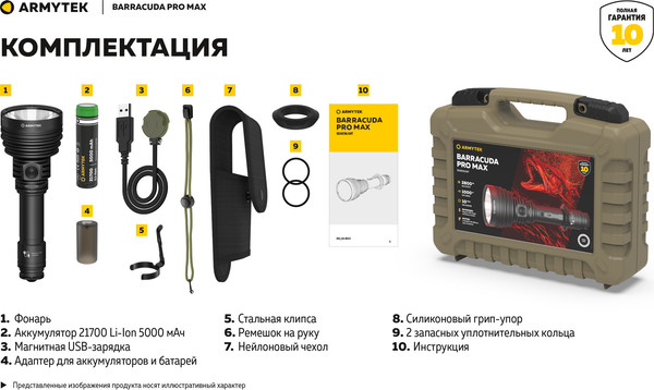 Изображение товара Фонарь Armytek Barracuda Pro Max Magnet USB / F10501C (белый)