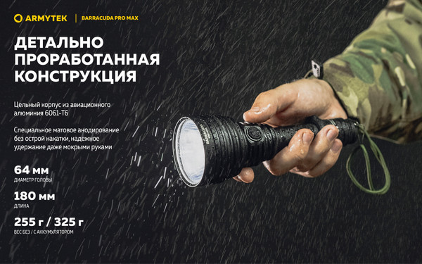 Изображение товара Фонарь Armytek Barracuda Pro Max Magnet USB / F10501C (белый)