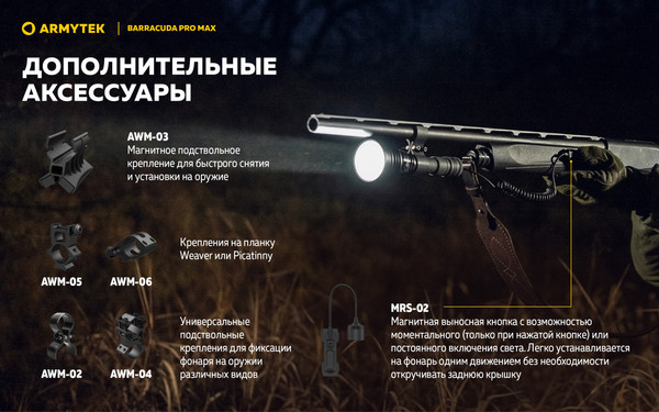 Изображение товара Фонарь Armytek Barracuda Pro Max Magnet USB / F10501C (белый)