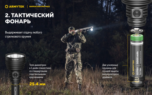 Изображение товара Фонарь Armytek Barracuda Pro Max Magnet USB / F10501C (белый)