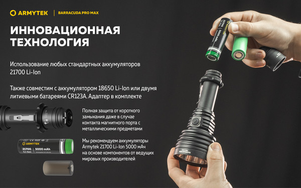 Изображение товара Фонарь Armytek Barracuda Pro Max Magnet USB / F10501C (белый)
