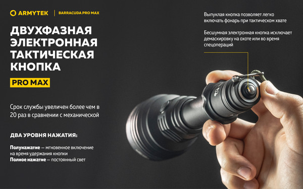 Изображение товара Фонарь Armytek Barracuda Pro Max Magnet USB / F10501C (белый)
