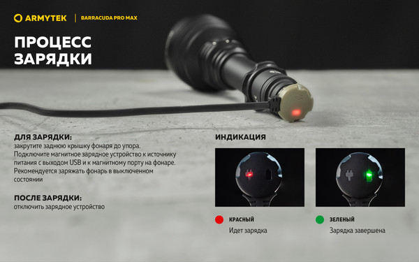 Изображение товара Фонарь Armytek Barracuda Pro Max Magnet USB / F10501C (белый)