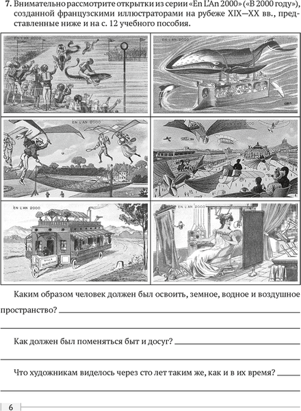 Изображение товара Рабочая тетрадь Аверсэв Обществоведение. 11 класс. Практикум 2025, мягкая обложка (Кушнер Надежда)