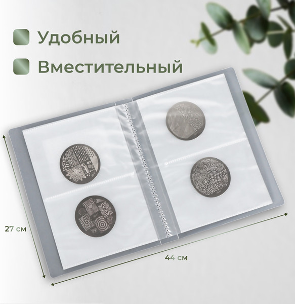 Изображение товара Альбом для хранения дизайнов ногтей Queen Fair 80 слотов / 10660607